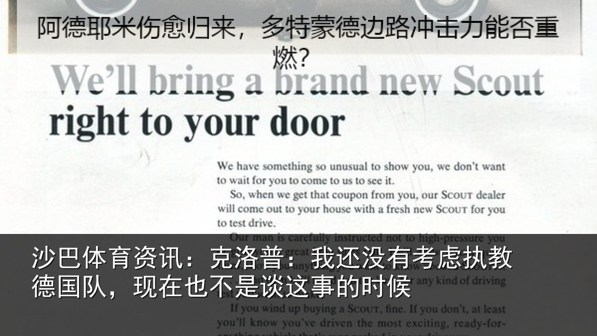 沙巴体育资讯：克洛普：我还没有考虑执教德国队，现在也不是谈这事的时候