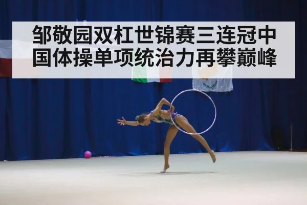 gymnastics competition