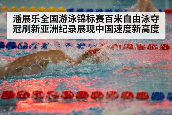 freestyle swimmer racing