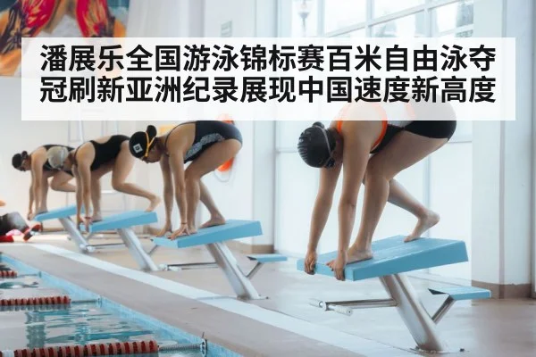 swimmer starting block