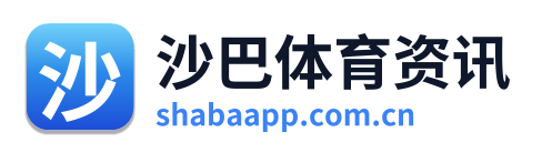 沙巴体育资讯